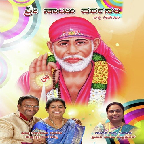 Karuna Chadrashekar Songs MP3 Download
